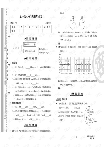 20216年级下册苏教版数学.pdf