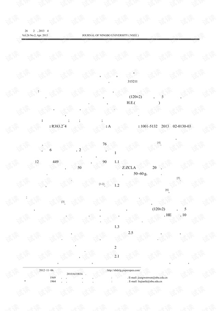 日本血吸虫病肉芽肿的电镜观察 (2013年)