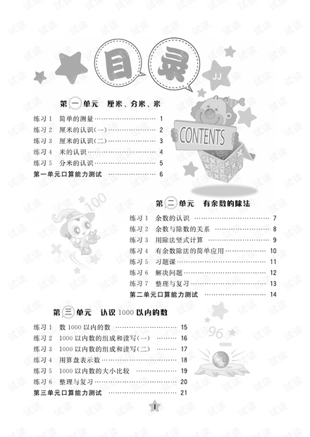 2021小学生冀教版2下.pdf