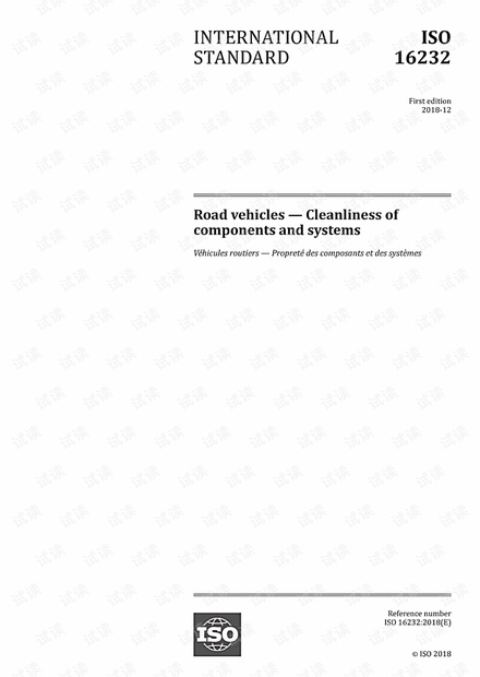 ISO 16232:2018 道路车辆 - 部件和系统的清洁度 - 完整英文版 (185页)