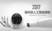 人工智能 大数据 PPT 模板.ppt
