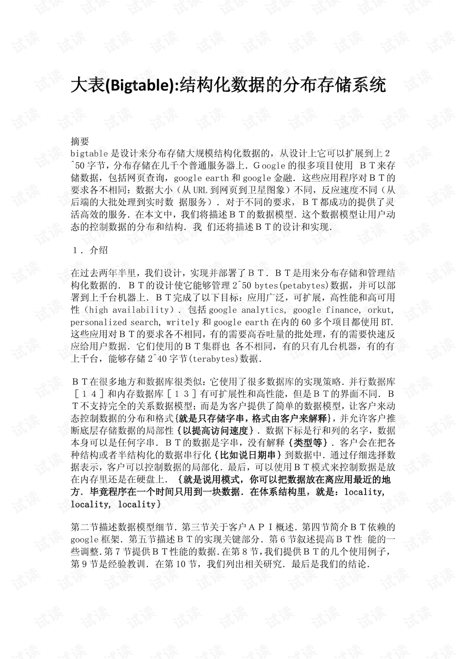 0001-e21870eeb755365e0d140505609e3bc8_preview.png