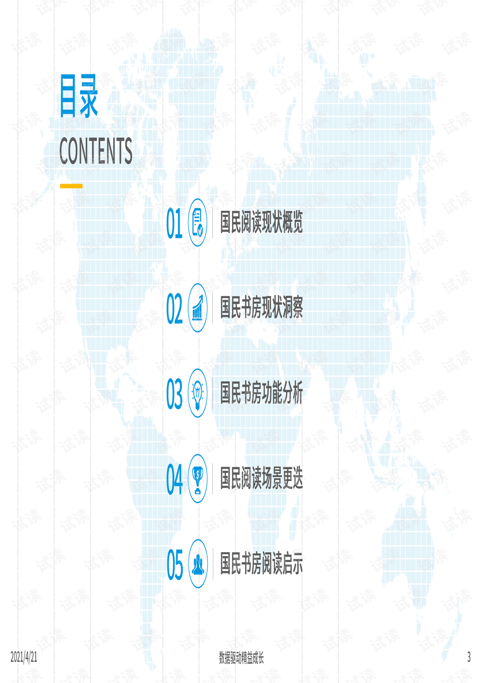 0003-76b712488e807817e1d617ea7a53d907_preview.png