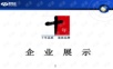 车载冰箱专业制造商-普能达.ppt
