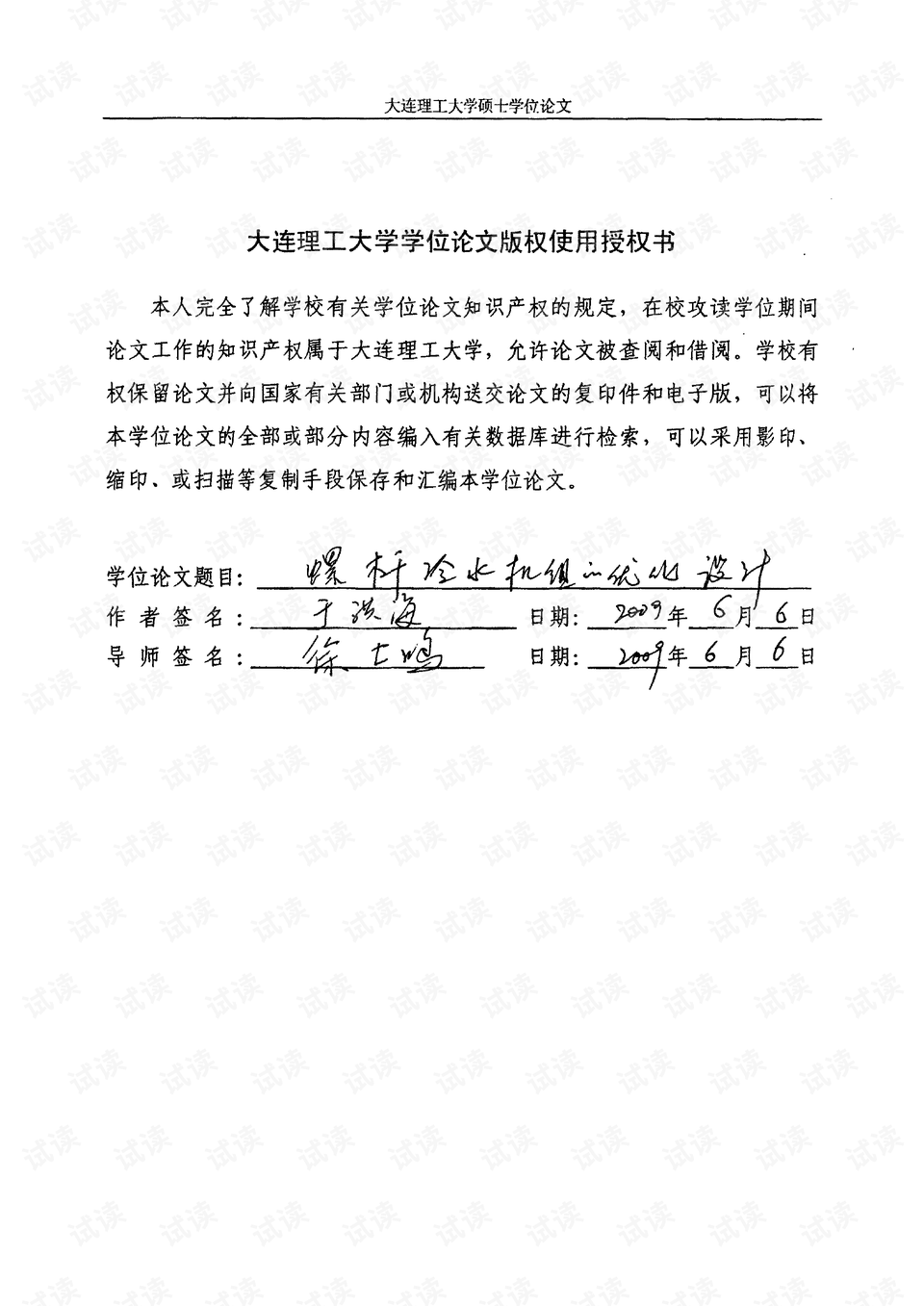 0006-d72c9c4dbf39b2a5307a6feef5fd915b_preview.png