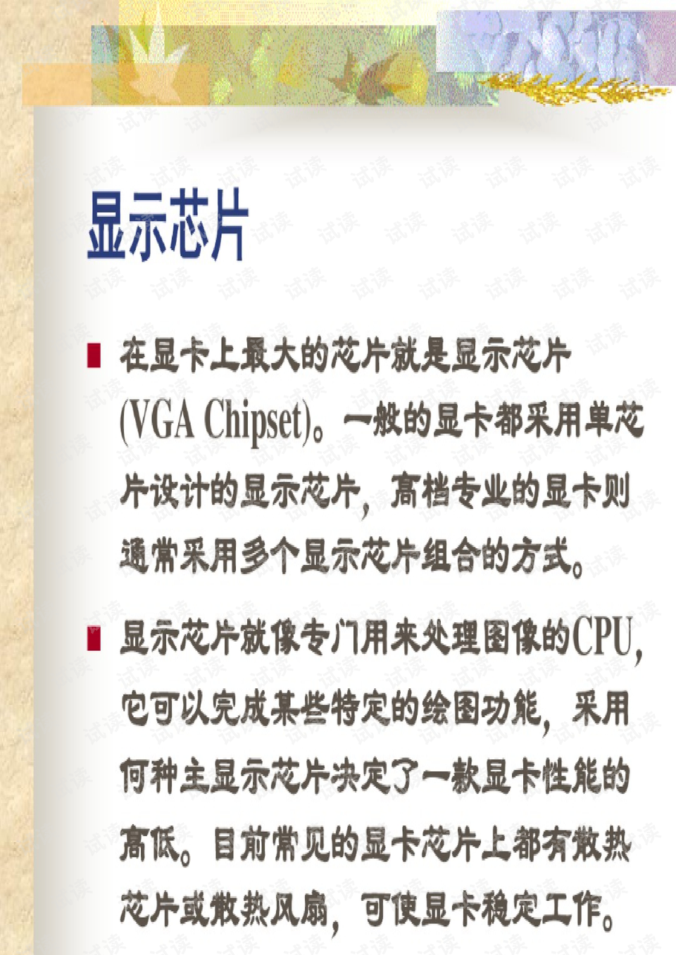 0008-5d2829f4573e53af0edb0ac76f3d8d9b_preview.png