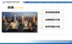 建筑节能设计分析软件Pbeca培训PPT.ppt