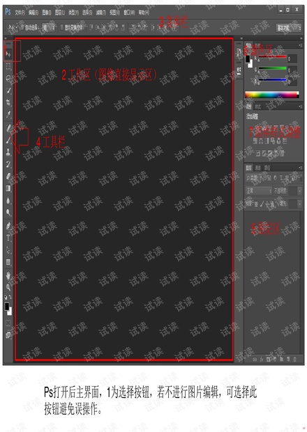 photoshop简明教程.pdf