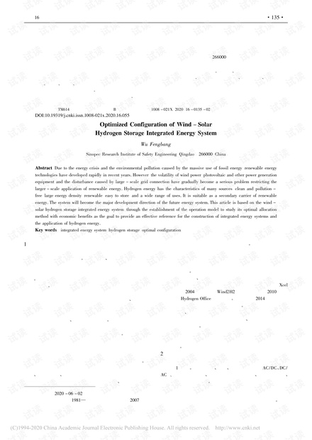 风光氢储综合能源系统优化配置_吴锋棒.pdf