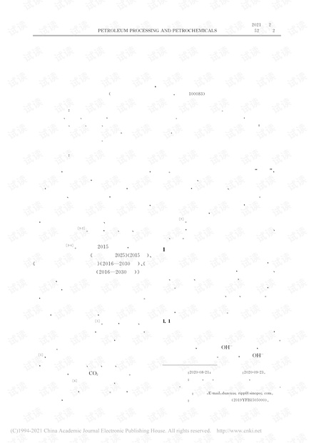 水电解技术发展及在绿氢生产中的应用_杜泽学.pdf