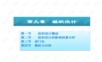 《管理学原理与方法》第五版课件PPT 09组织的设计.ppt