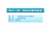《管理学原理与方法》第五版课件PPT 11组织力量的整合.ppt