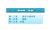 《管理学原理与方法》第五版课件PPT 13-15(第四篇:领导).ppt