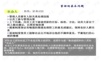 《转型时代管理学导论》课件 管理学复习.ppt