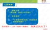 幼小衔接ppt课件.ppt