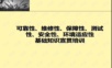 六性教材PPT课件.ppt