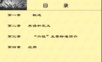 六性教材PPT课件.ppt