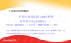 半导体封装制程与设备材料知识简介PPT课件.ppt