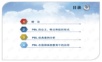 Problem-based+Learning(问题学习法).ppt