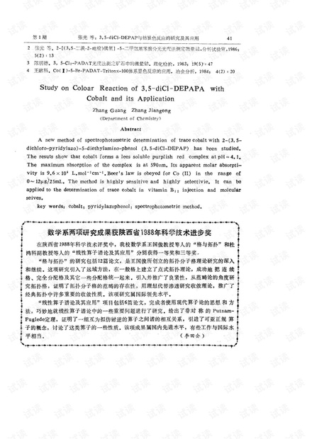 0001-13451418c3a38113075a4e71ad5776a1_thumbnail.jpeg