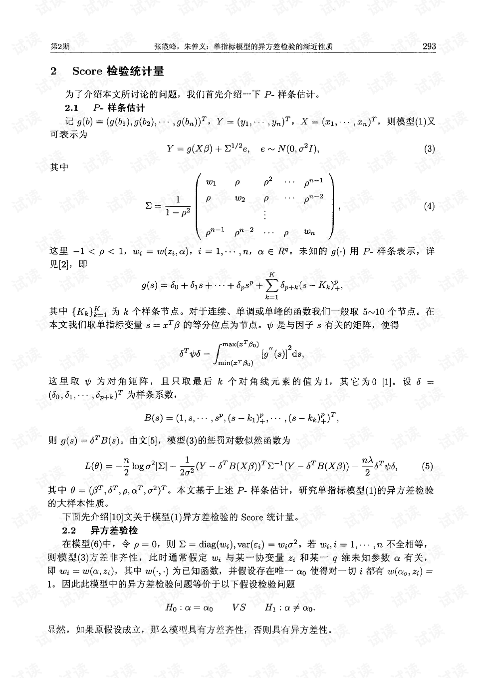 0002-f854570d92a91873bfbb9bbfc0887171_preview.png
