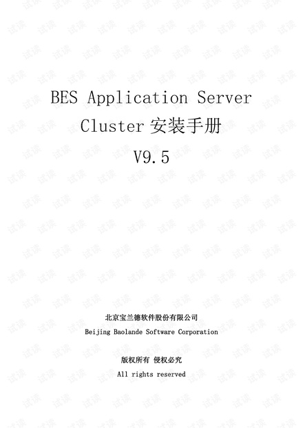 BES Cluster Installation Guide.pdf