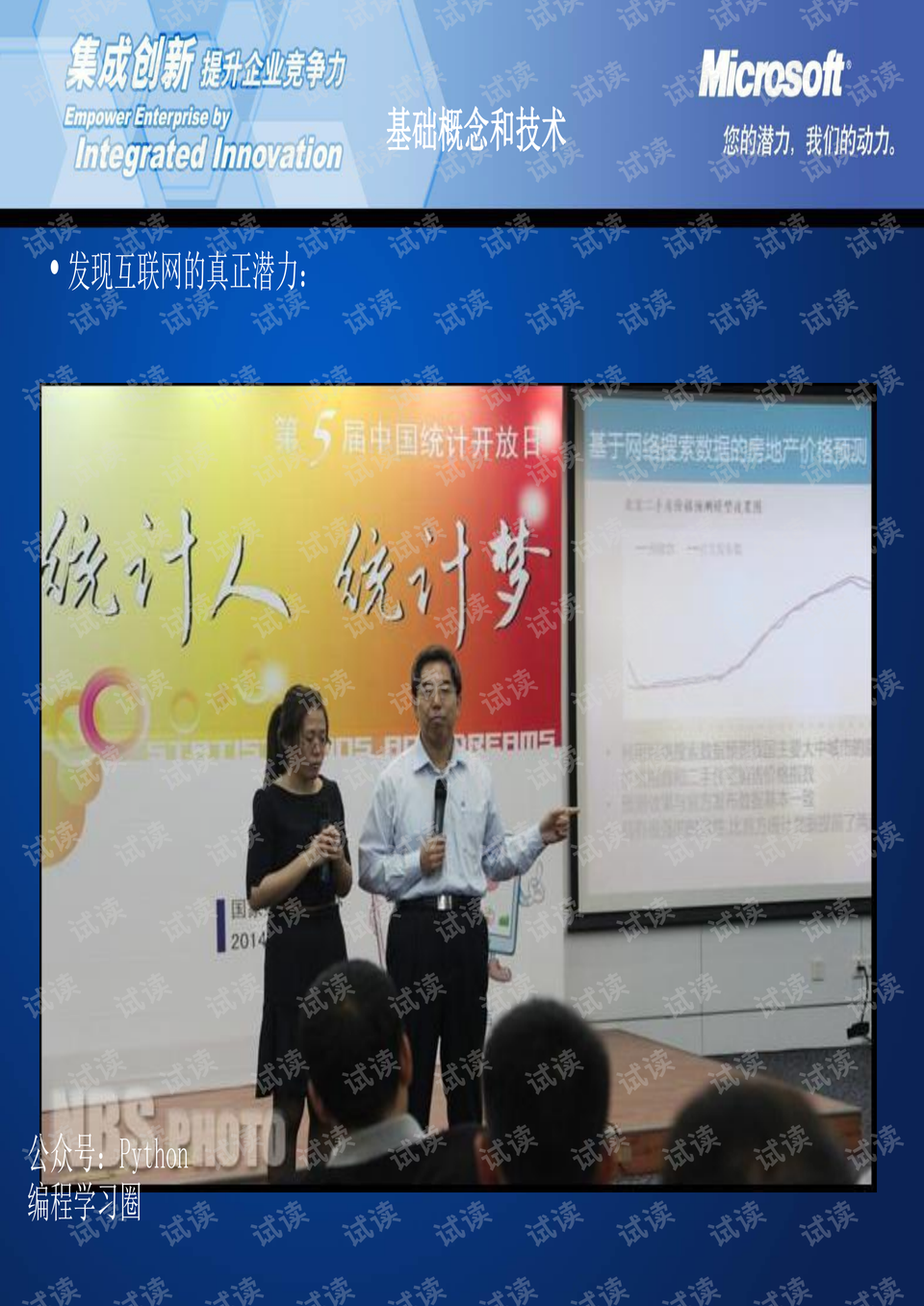 0007-ffd149c3ac59edc112c50a9e31894baa_preview.png