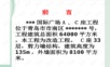 超高层现场浇筑式聚氨酯外墙保温质量控制QC成果.ppt