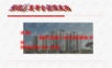 陶粒混凝土轻质隔墙板安装裂缝控制(QC).ppt