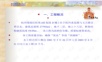 屋面防水施工质量控制QC成果.ppt