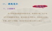 装配式楼层临时厕所的研制(QC课题PPT).ppt