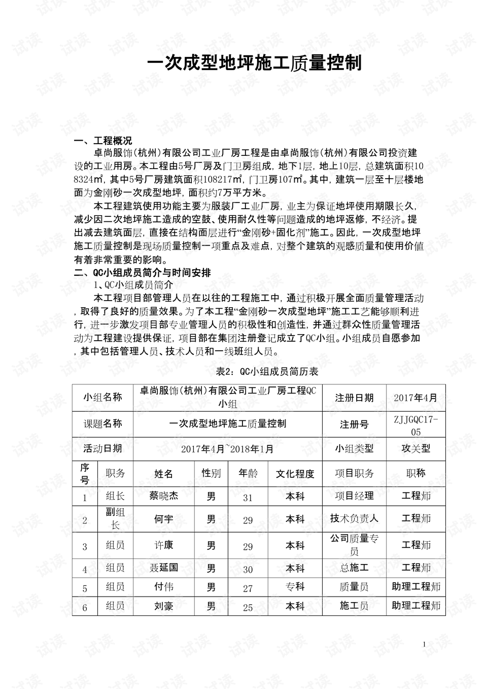 0001-7bedf8a2426916c34b181be30dc2ce58_preview.png