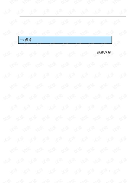 上海某工程外墙保温qc.pdf