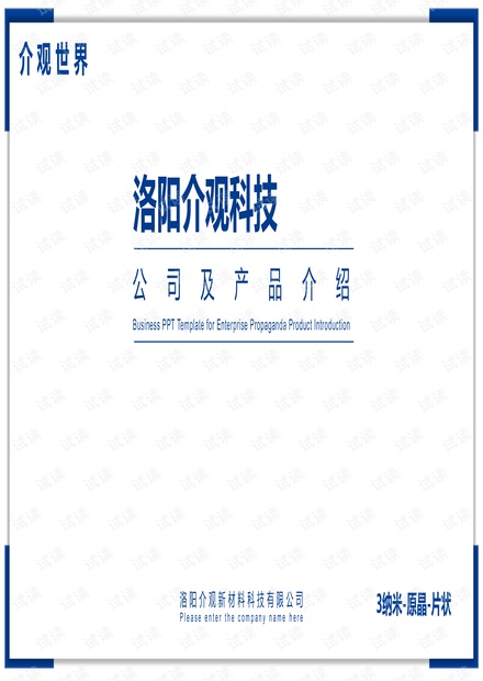介观产品说明书:(3)_20210518092050.pdf
