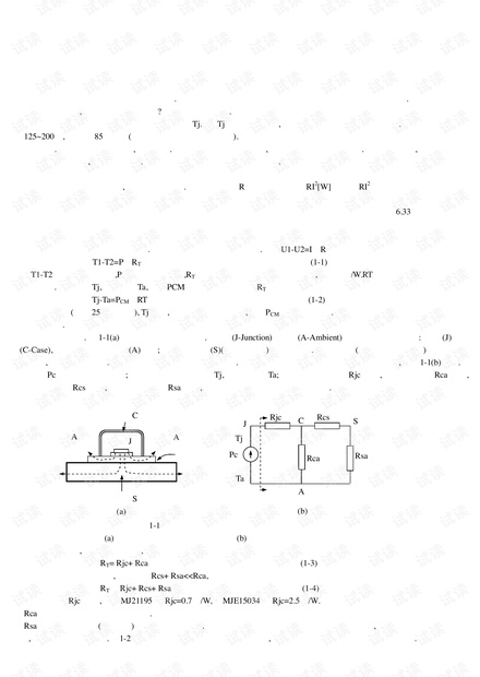 功率器件的散热计算及散热器选择.pdf
