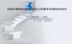 小家电安规基本知识培训.ppt