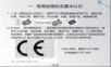 小家电安规基本知识培训.ppt