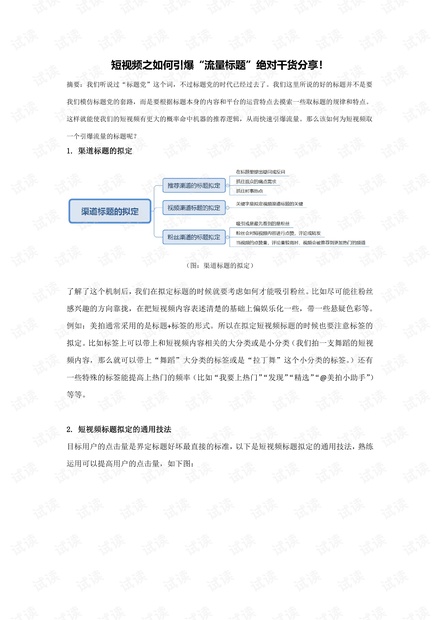 短剧本怎么注册版权,短剧本