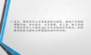 装配式建筑PPT课件.ppt