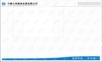 土方阶段施工现场扬尘智能化喷淋系统的研发QC成果.ppt