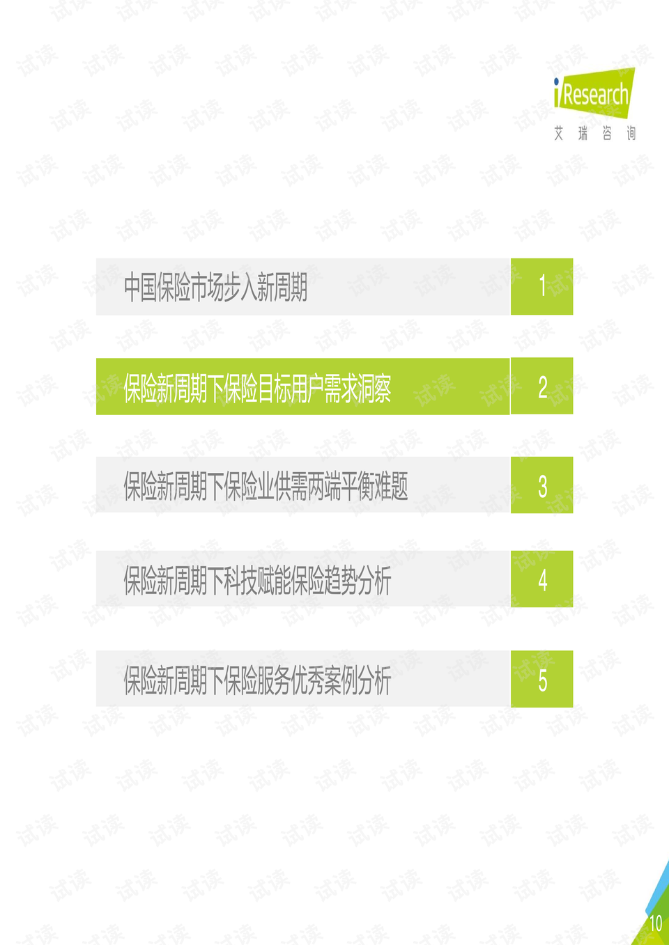 0010-e68bf2e185a91287452dadc67127f76b_preview.png