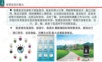九寨沟智慧旅游移动互联解决方案.ppt