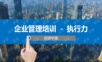 5执行力培训PPT模板.ppt