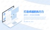 9执行力培训PPT模板.ppt