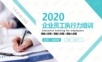 14执行力培训PPT模板.ppt