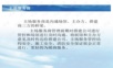主场服务小结201382.ppt