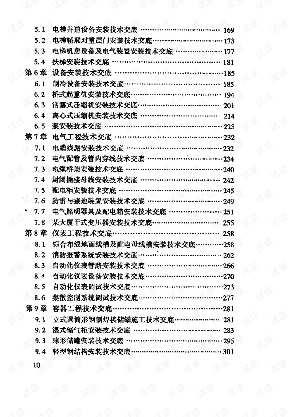0012-0a4df1c26bd1bb1ca00060fcdea4627e_preview.png