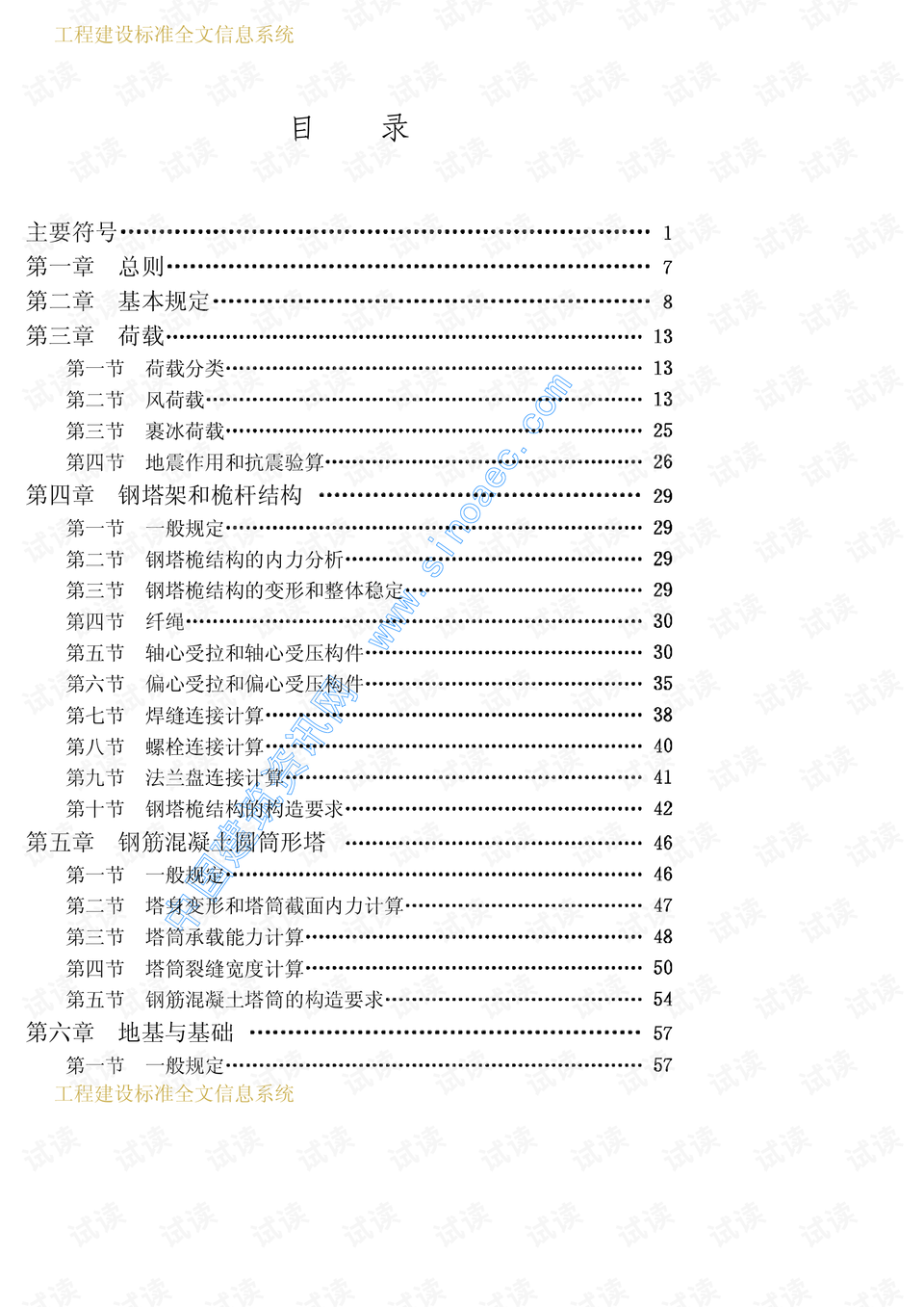 0005-9978328d97f5da8a040816e0c02dd31f_preview.png