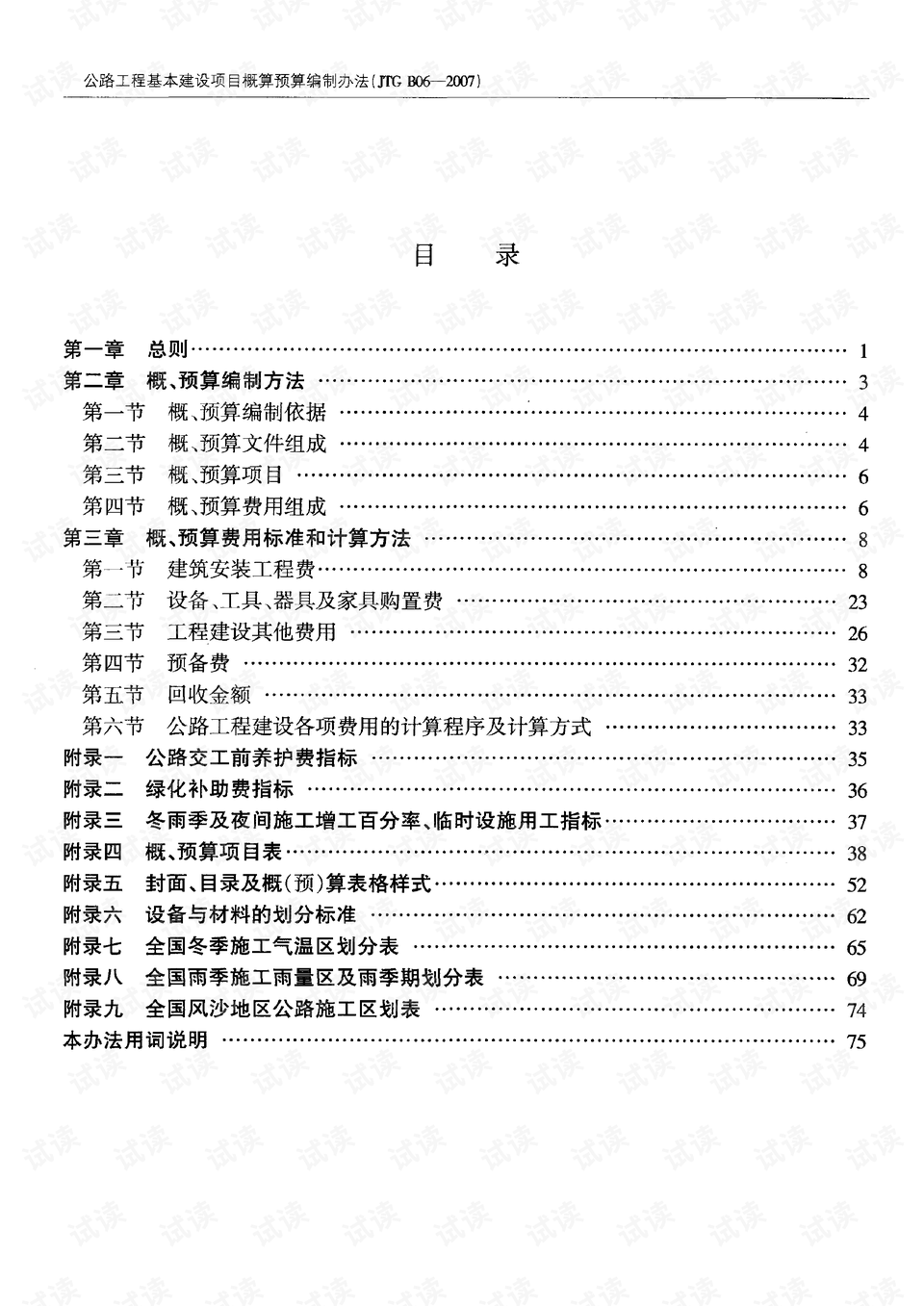 0006-822aade3f5ecbb190cad3c2b7ba1b419_preview.png
