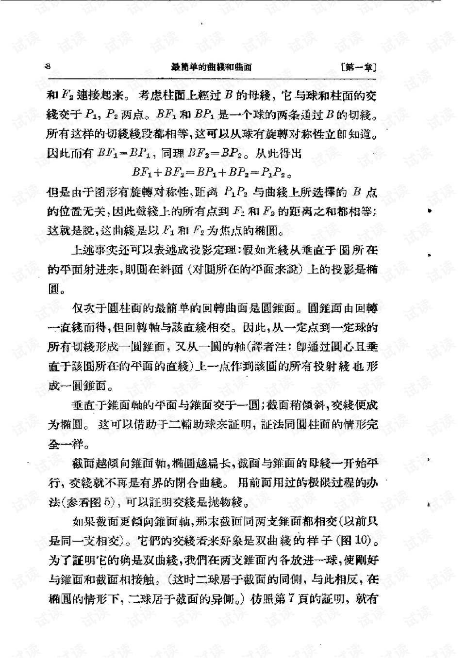 0010-36accb5a864d9e86602a85cc1815e3b7_preview.png